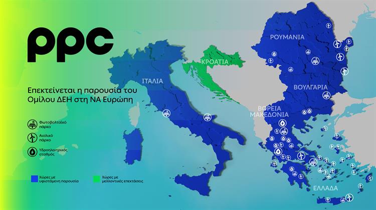 Δυναμική Επέκταση του Ομίλου ΔΕΗ στη Βουλγαρία